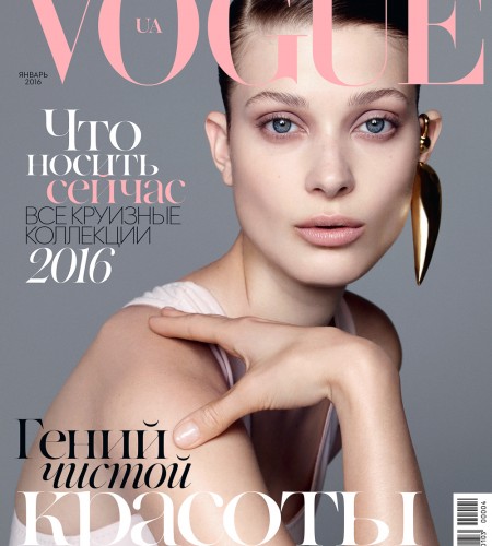 Vogue Ukraine January 2016 – Larissa Hofmann by Nagi Sakai