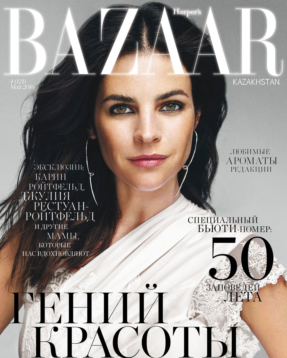 Harper’s Bazaar Kazakhstan May 2016 Julia Restoin Roitfeld by Matallana