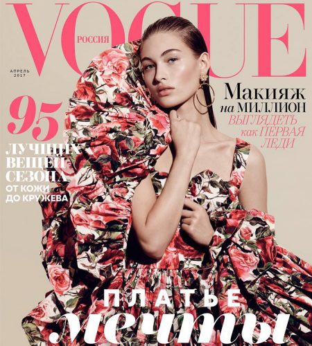 Vogue Russia April 2017 Grace Elizabeth by Paola Kudacki