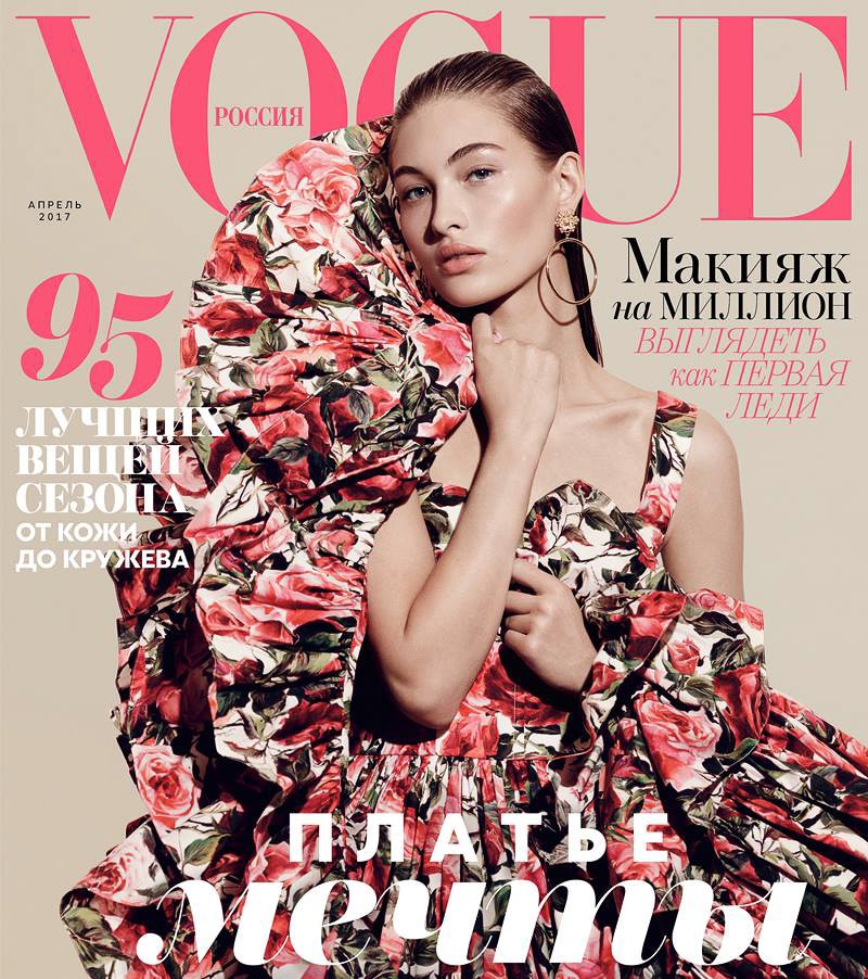 Vogue Russia April 2017 Grace Elizabeth by Paola Kudacki