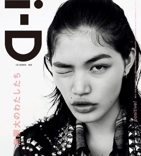 i-D Magazine Japan October 2017 by Amy Troost