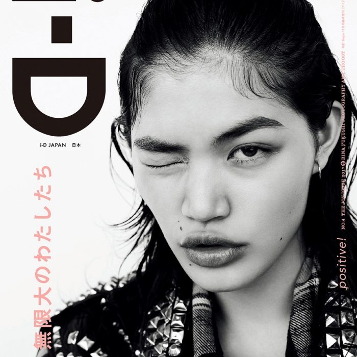 i-D Magazine Japan October 2017 by Amy Troost