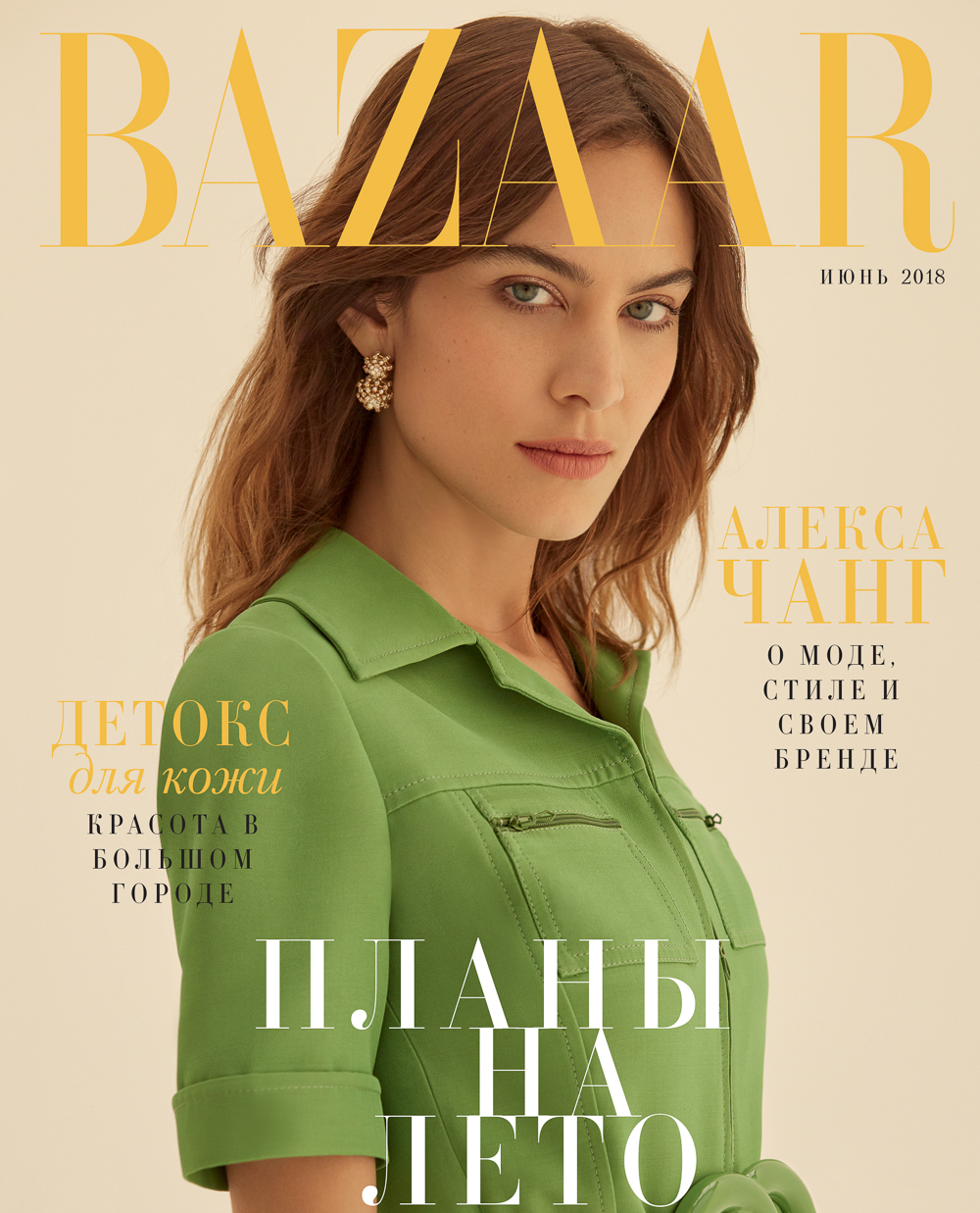 Harper’s Bazaar Ukraine June 2018 Alexa Chung by Agata Pospieszynska