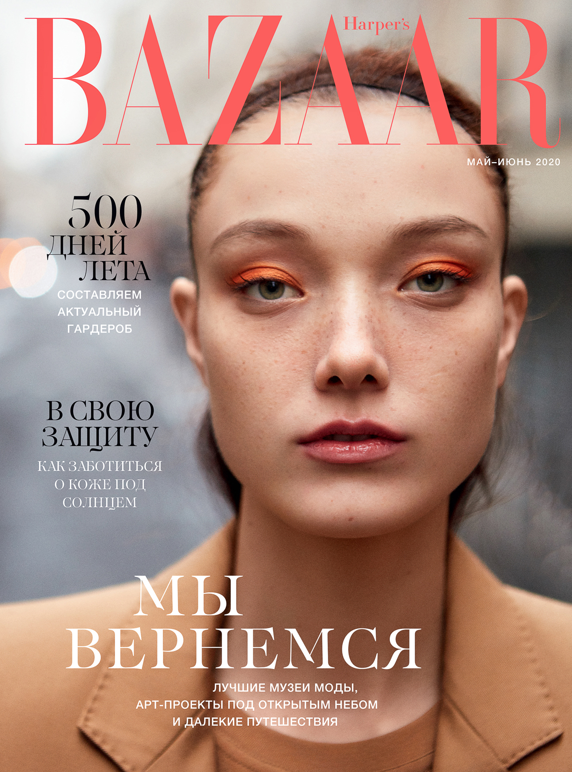 Pelle Lannefors for Harper’s Bazaar Ukraine with Yumi Lambert