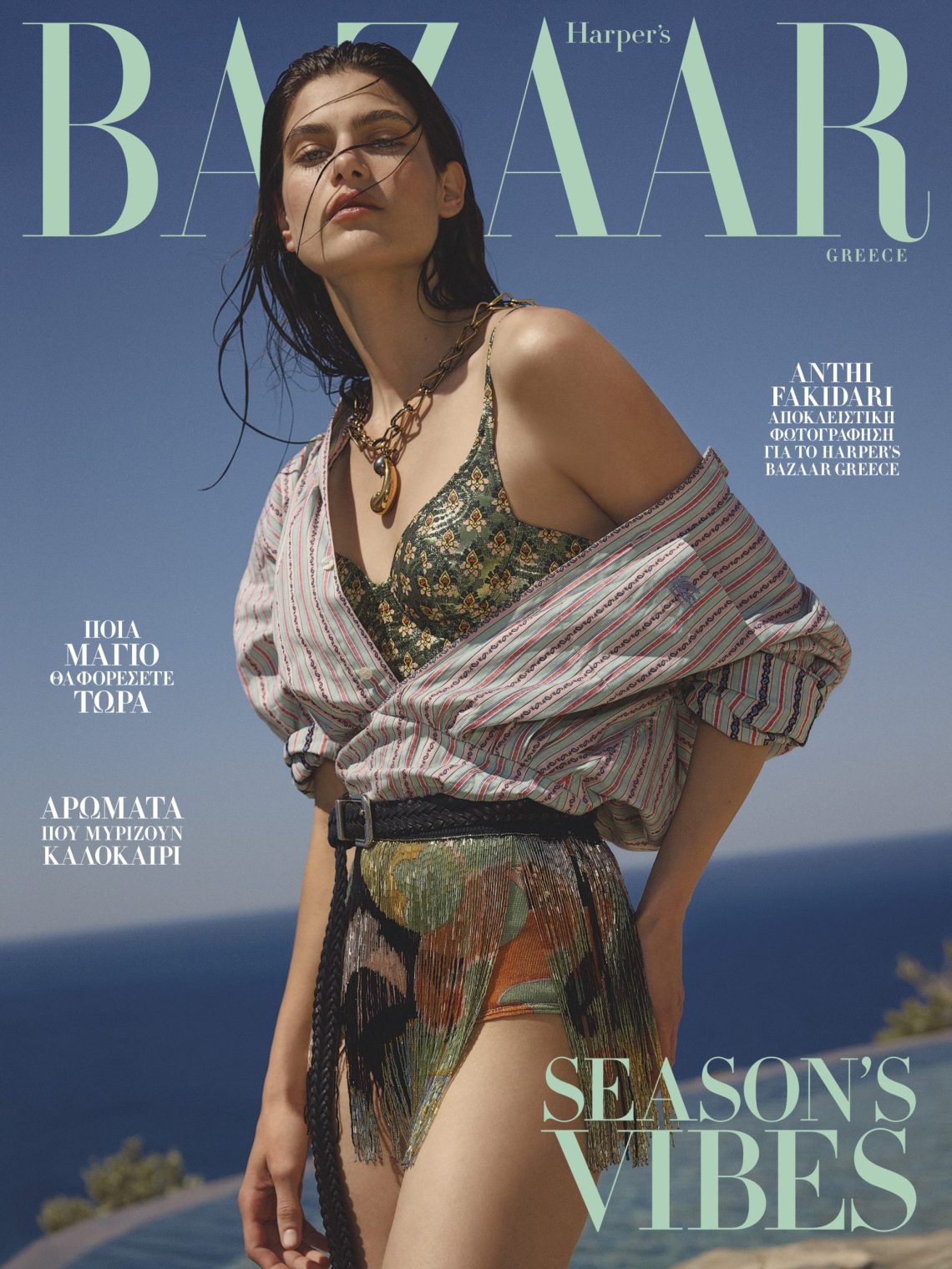 Anthi Fakidari for Harper’s Bazaar Greece July 2026 Cover Story